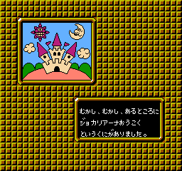 Castlequest screenshot 5 for NES